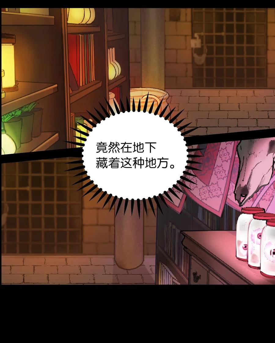 《神灯里的魔女》49 继承皇位 第30页