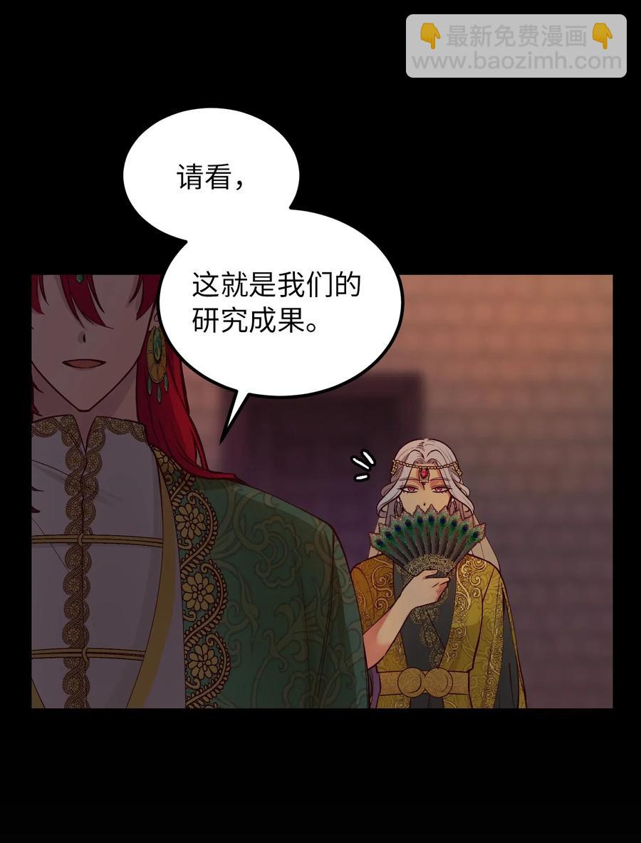《神灯里的魔女》49 继承皇位 第33页