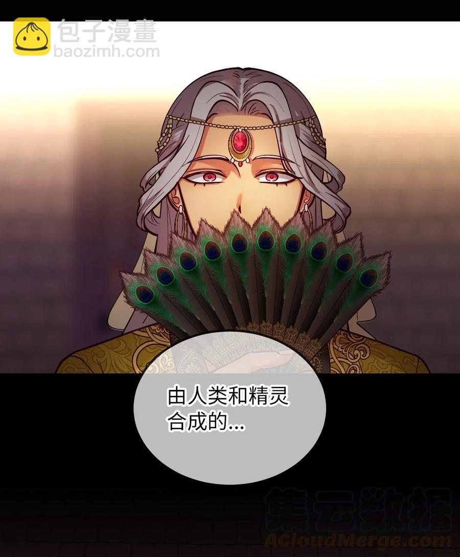 《神灯里的魔女》49 继承皇位 第34页