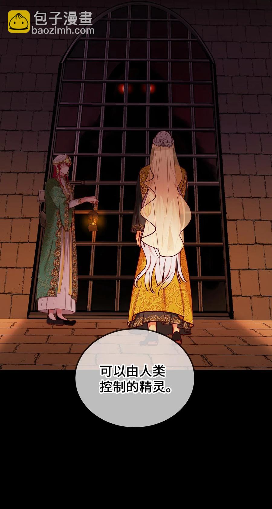 《神灯里的魔女》49 继承皇位 第35页
