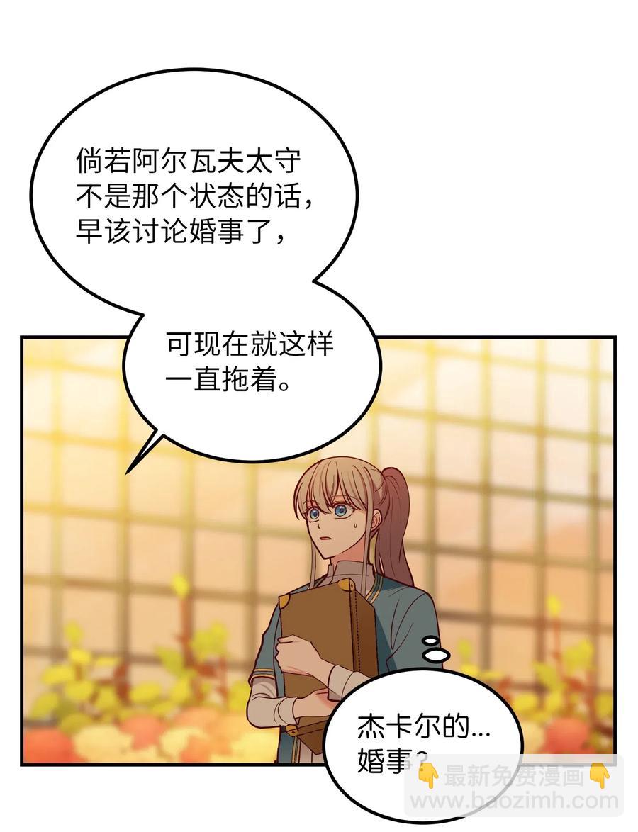 《神灯里的魔女》49 继承皇位 第3页