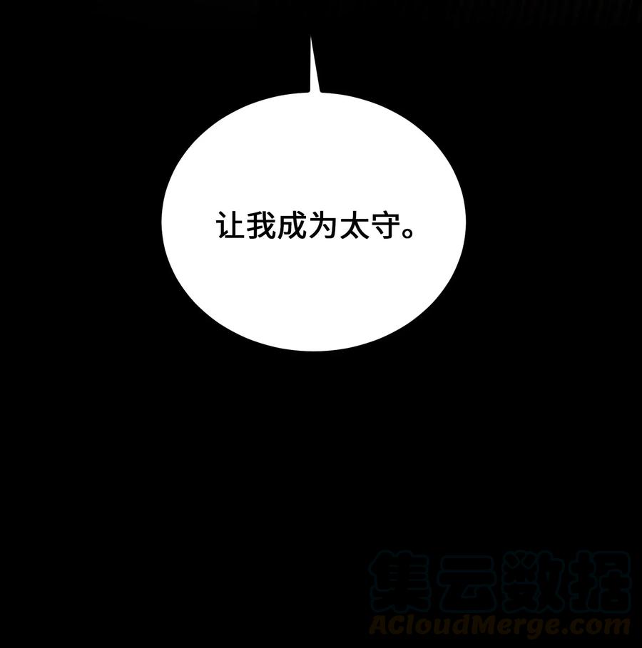 《神灯里的魔女》49 继承皇位 第46页