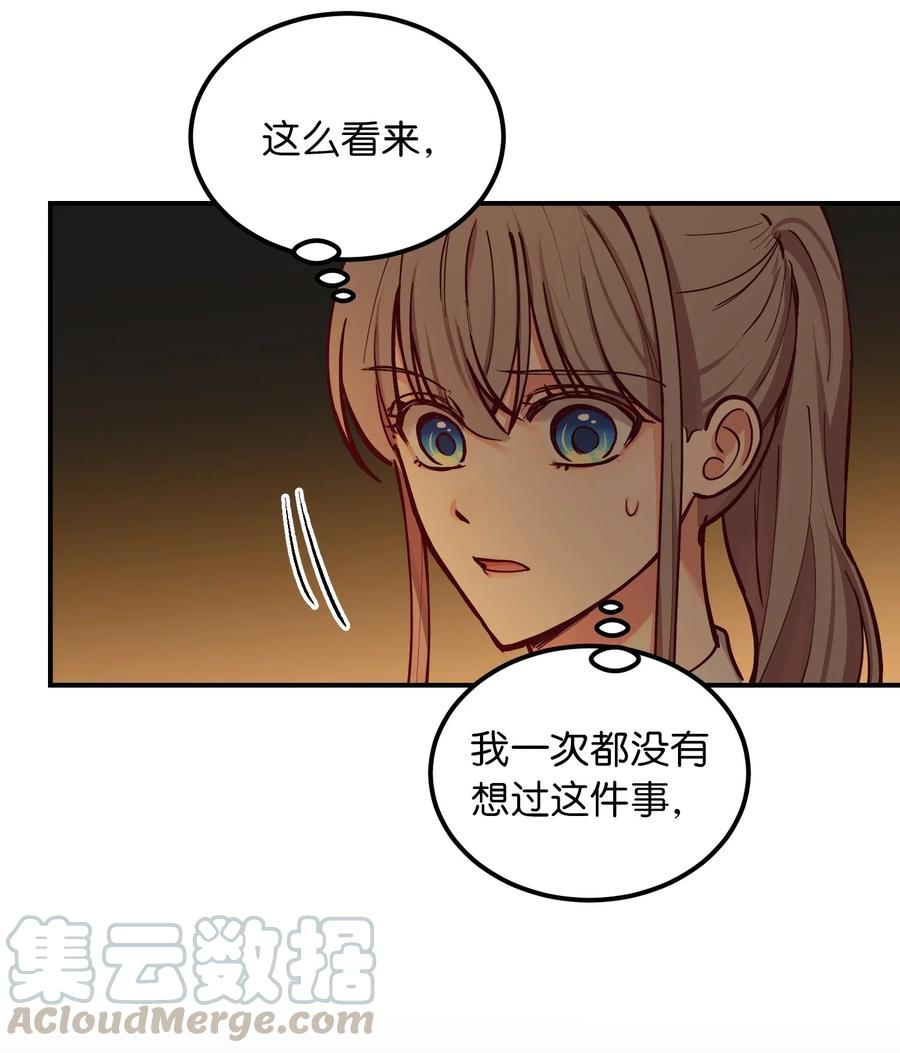 《神灯里的魔女》49 继承皇位 第4页