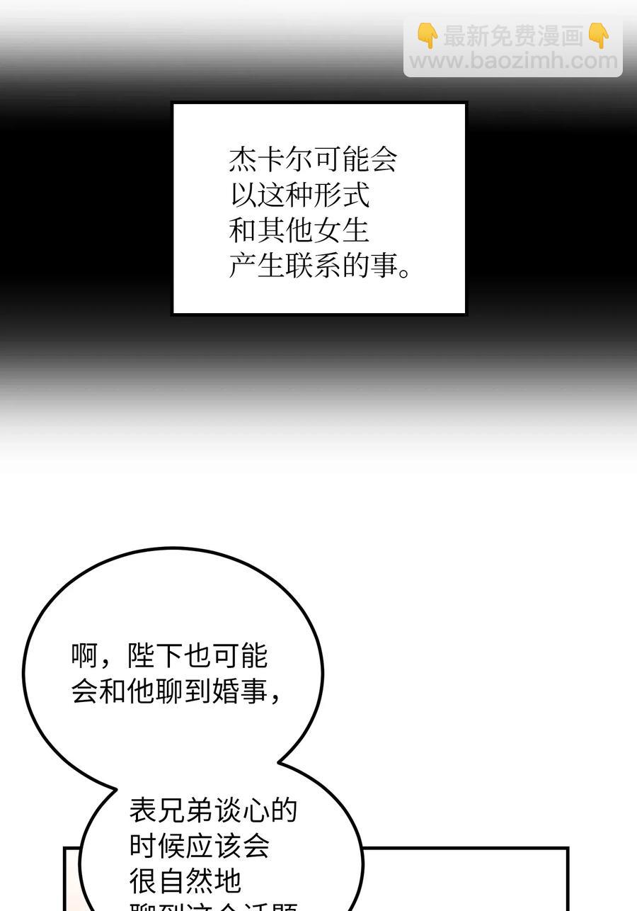 《神灯里的魔女》49 继承皇位 第5页