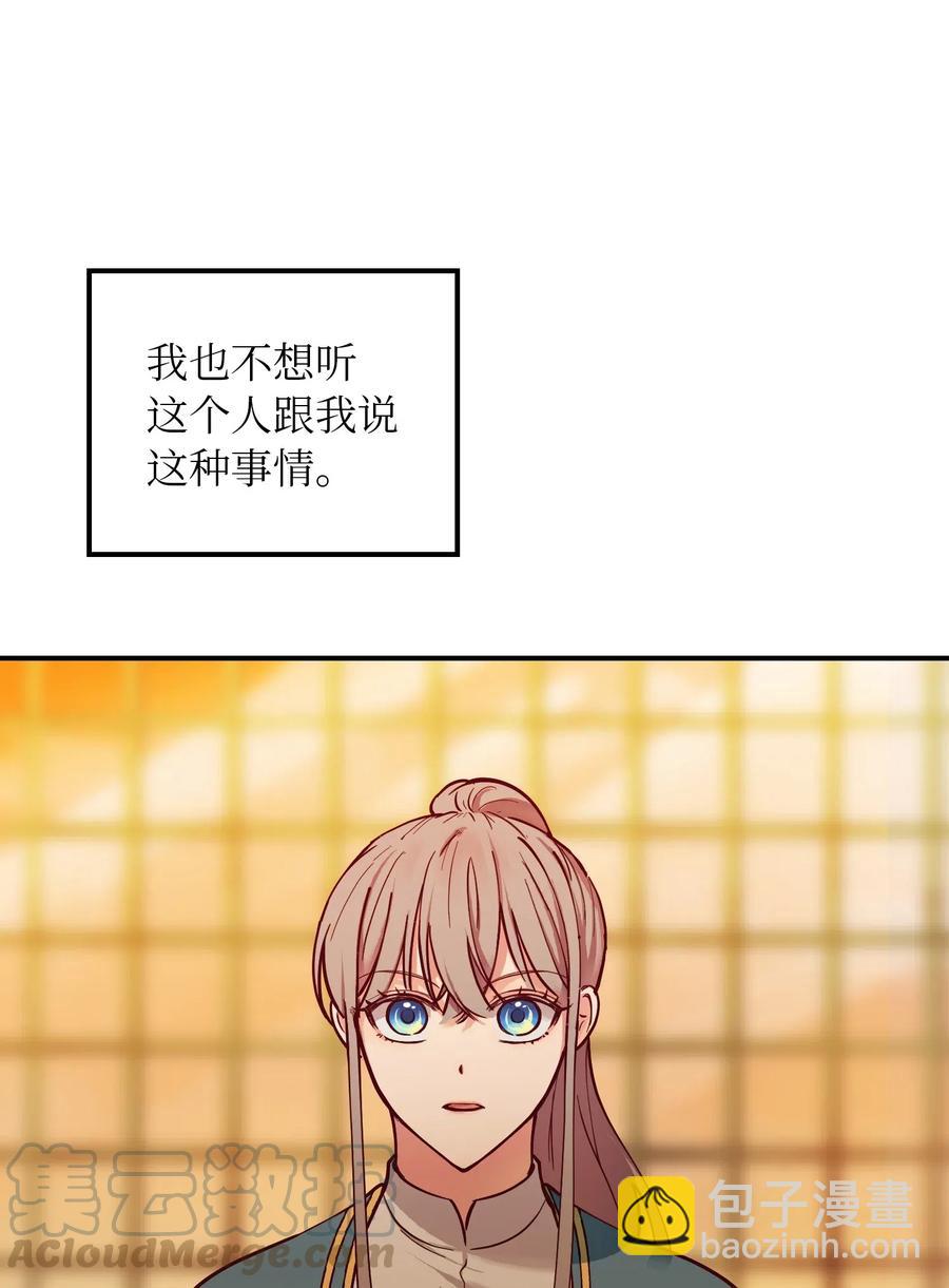 《神灯里的魔女》49 继承皇位 第7页