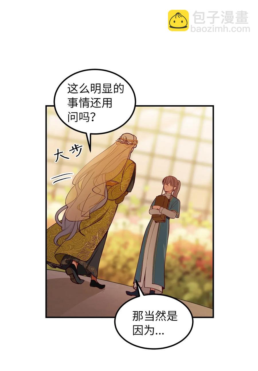 《神灯里的魔女》49 继承皇位 第9页