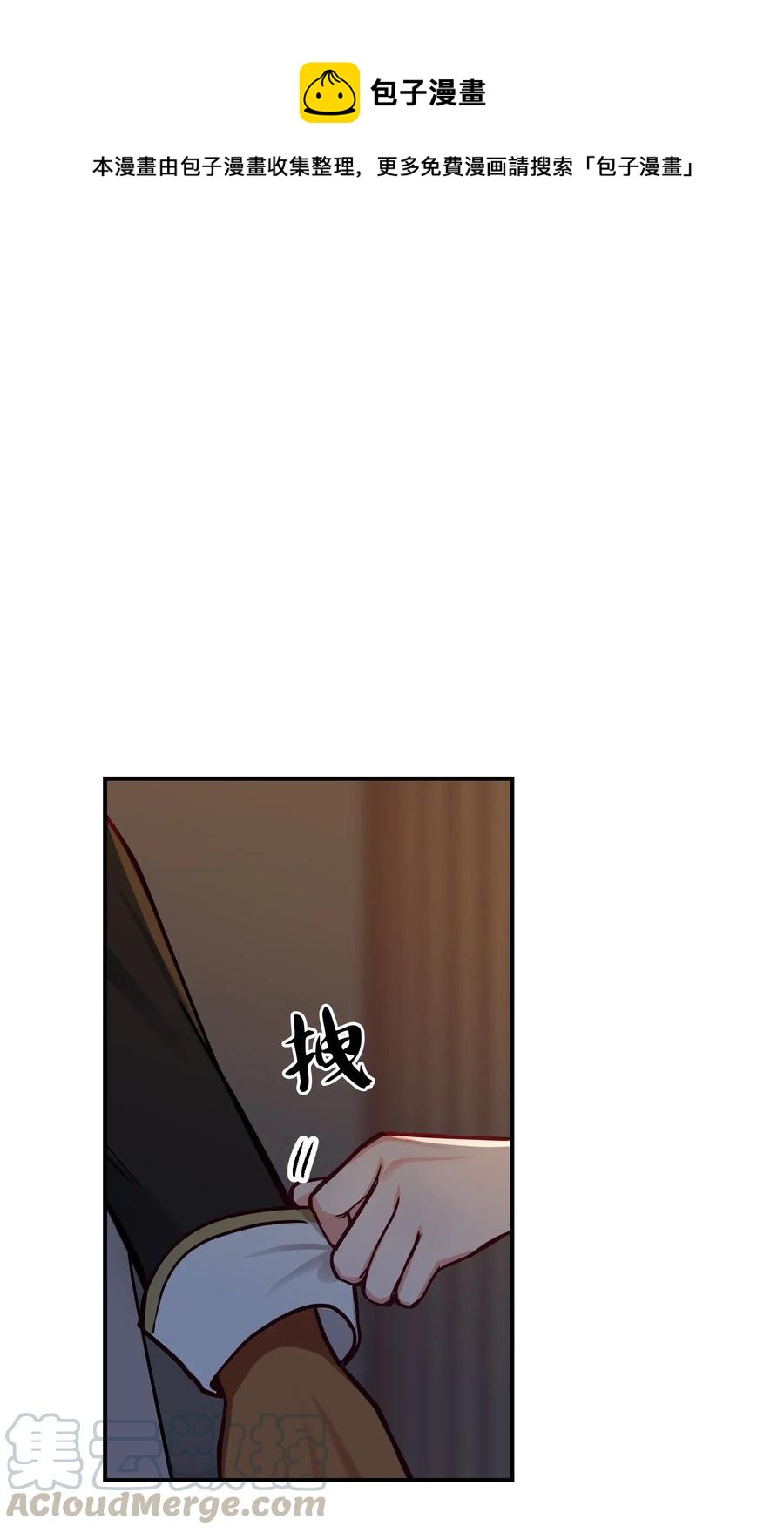 《神灯里的魔女》53 陛下的企图 第1页