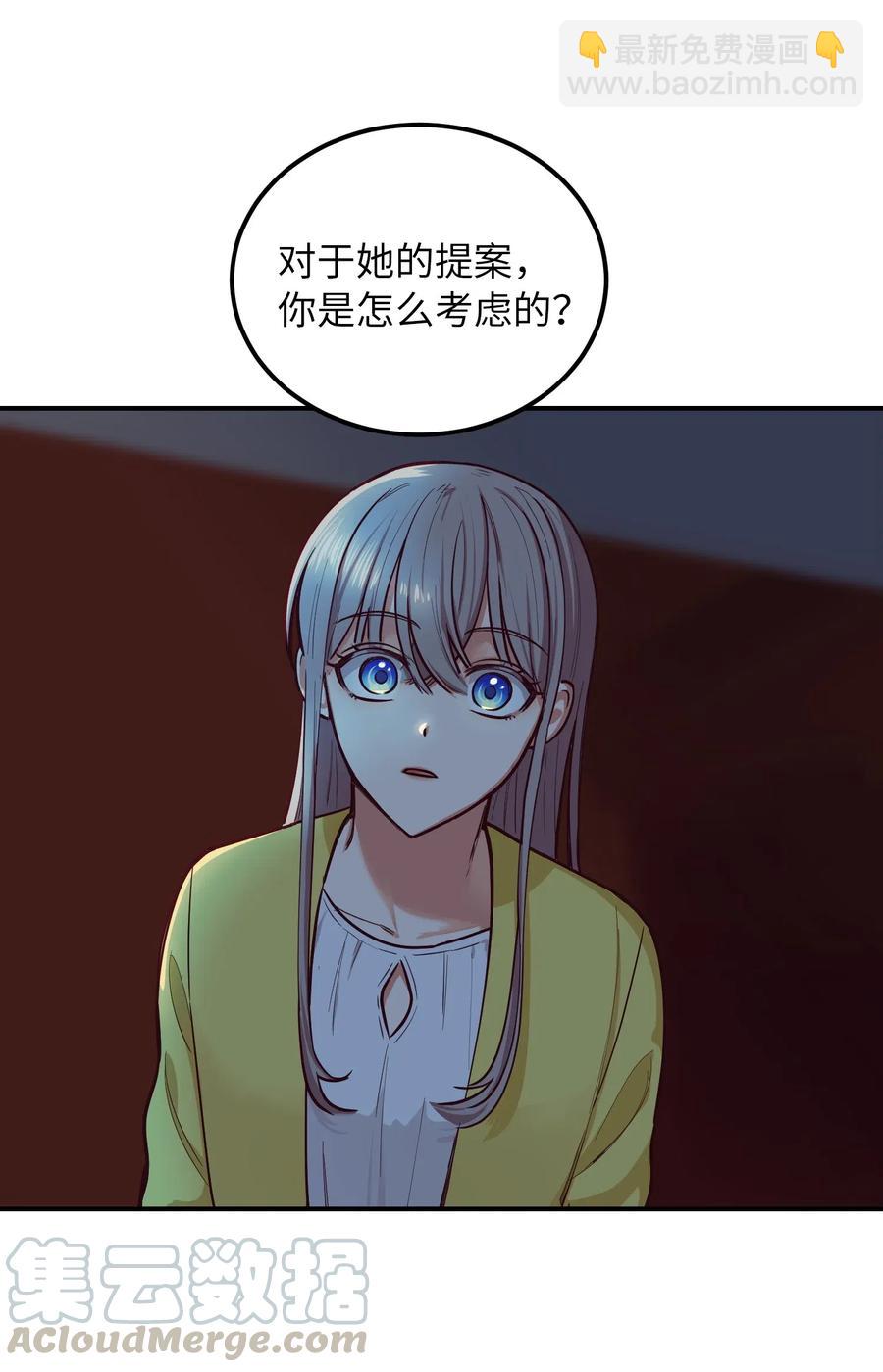 《神灯里的魔女》53 陛下的企图 第22页
