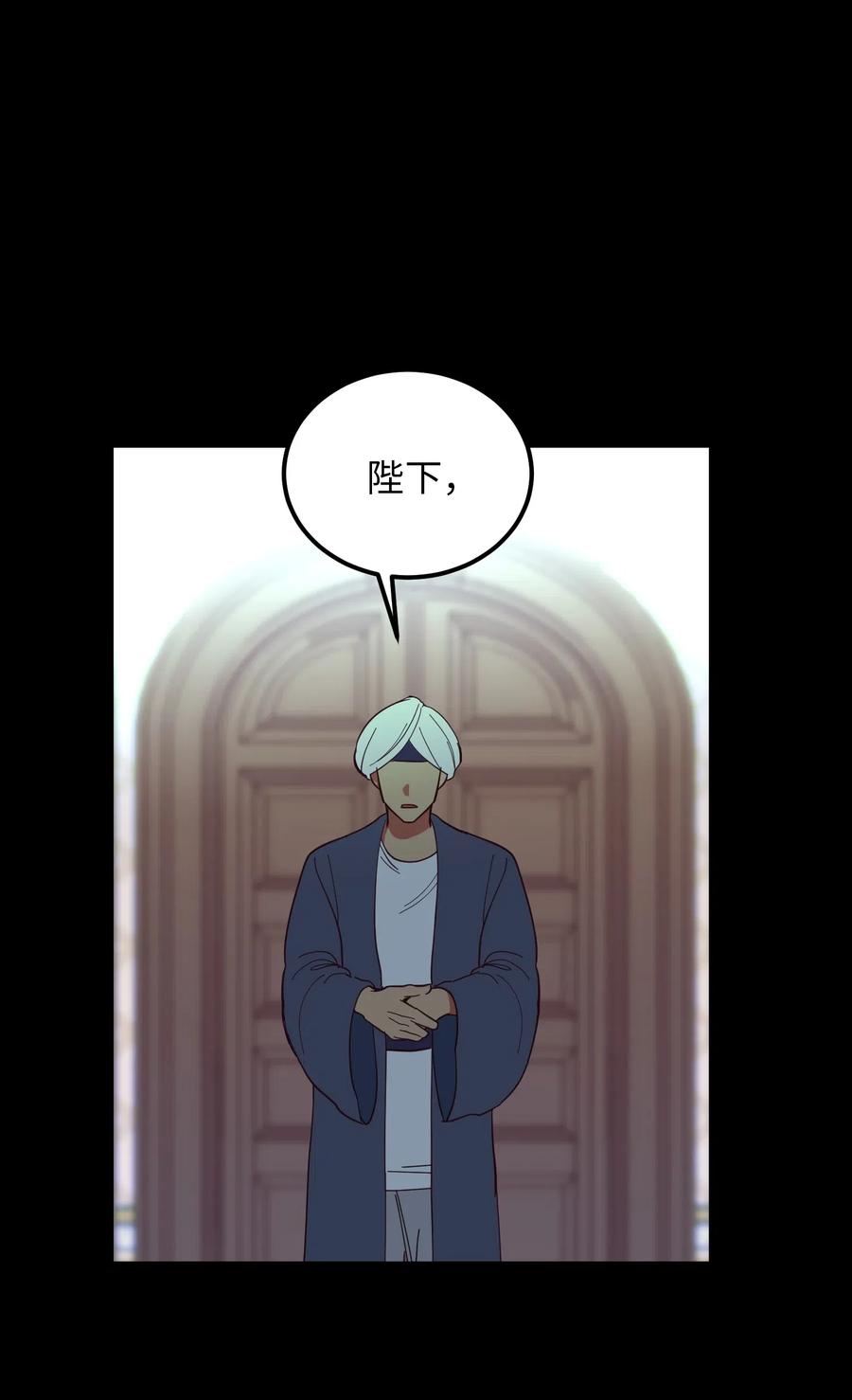 《神灯里的魔女》53 陛下的企图 第44页