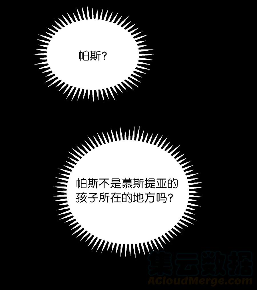 《神灯里的魔女》53 陛下的企图 第46页