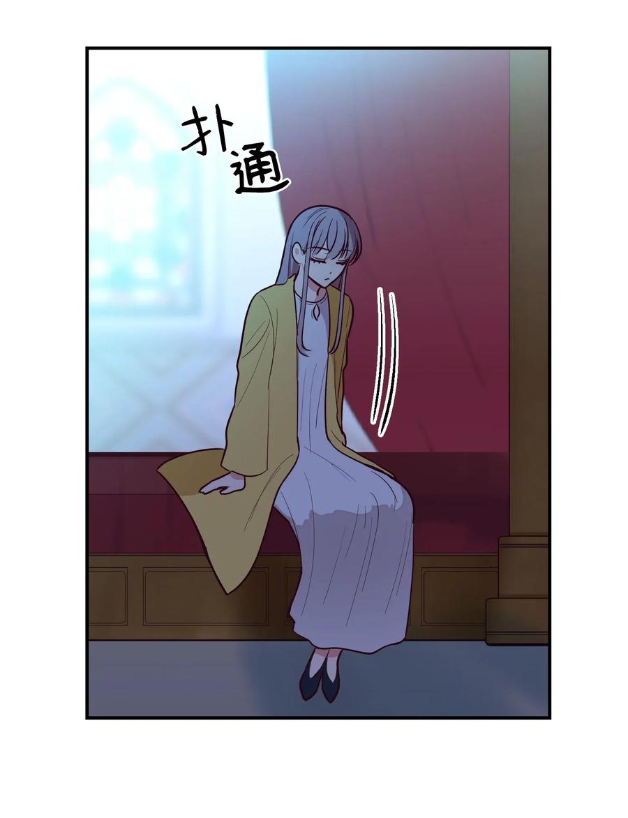 《神灯里的魔女》53 陛下的企图 第6页