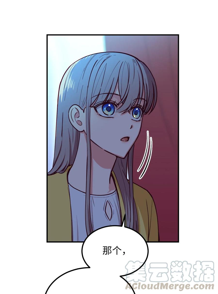 《神灯里的魔女》53 陛下的企图 第7页