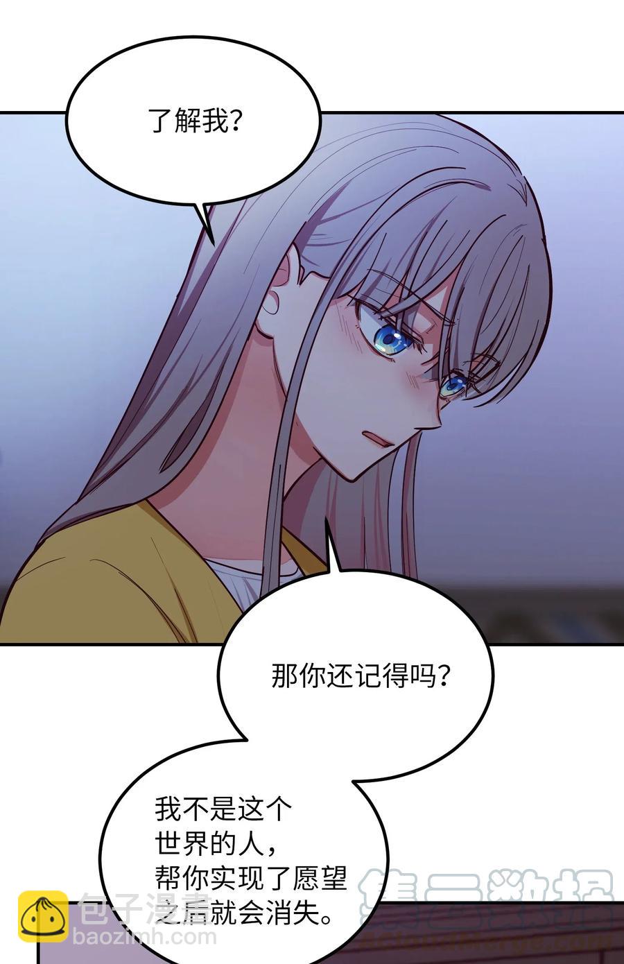 《神灯里的魔女》55 认真考虑 第13页