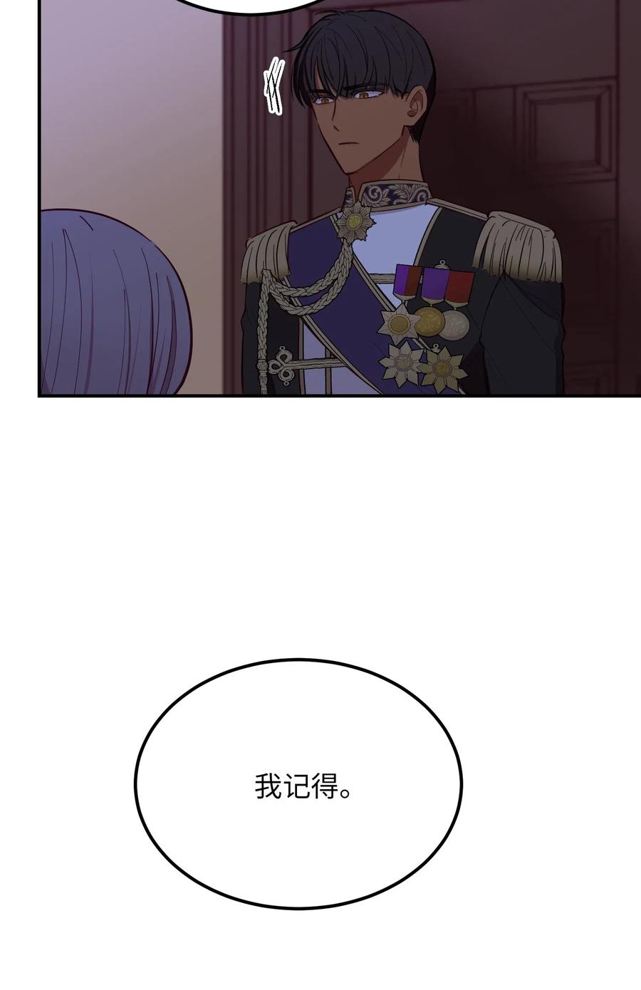 《神灯里的魔女》55 认真考虑 第14页
