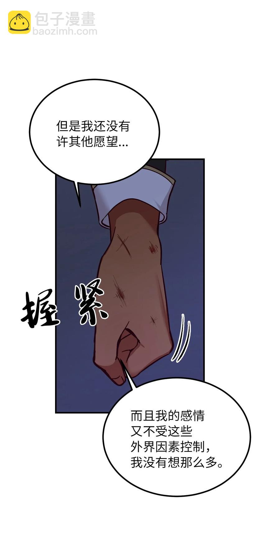 《神灯里的魔女》55 认真考虑 第15页