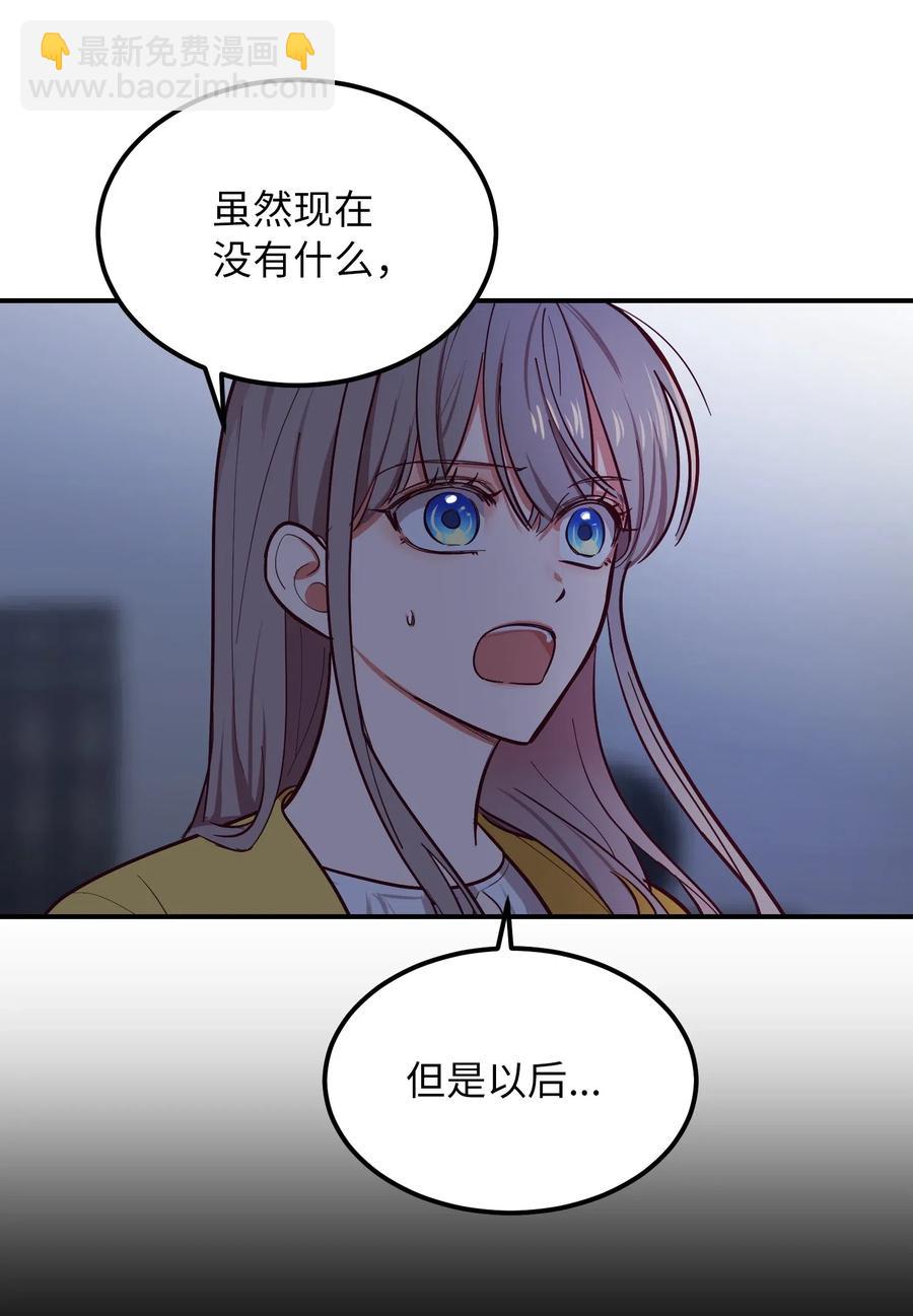 《神灯里的魔女》55 认真考虑 第17页