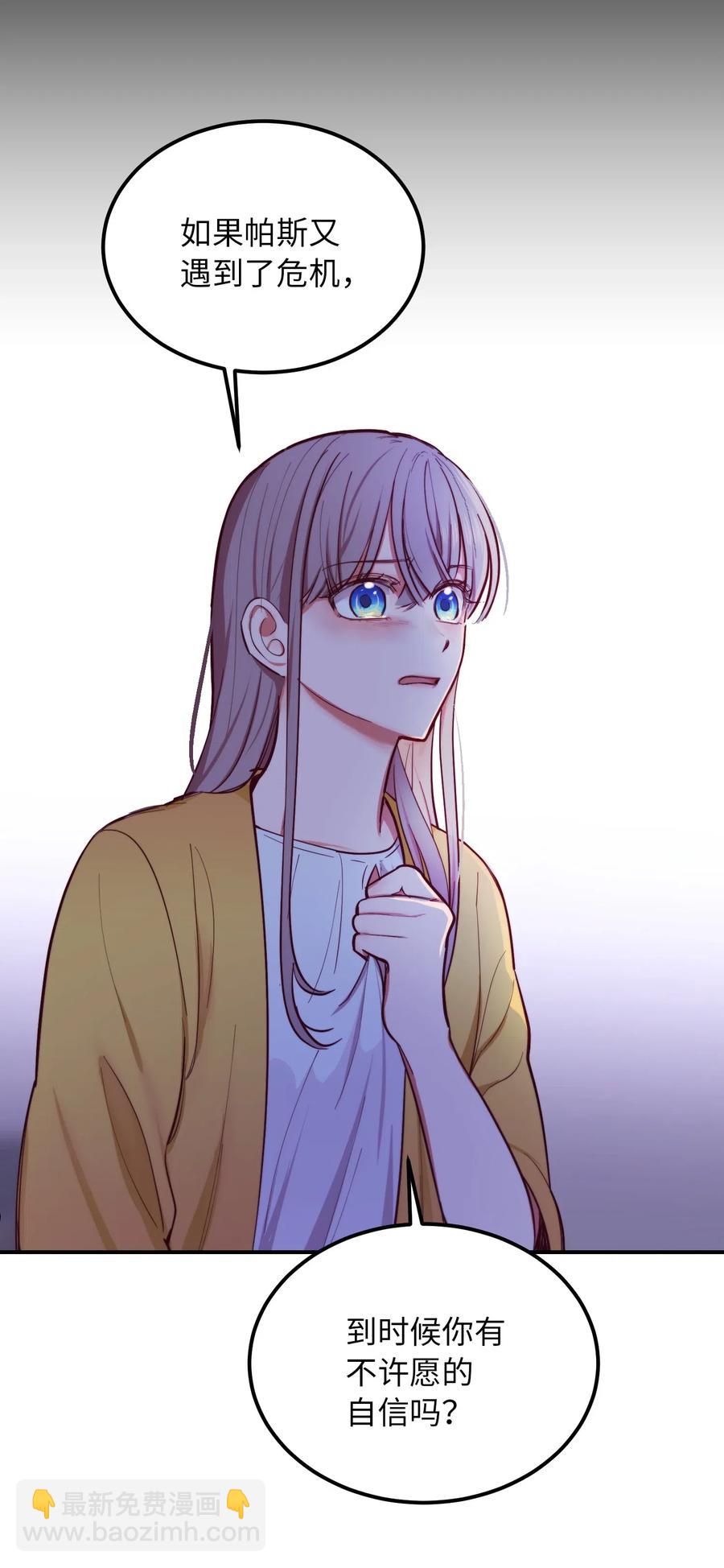 《神灯里的魔女》55 认真考虑 第20页