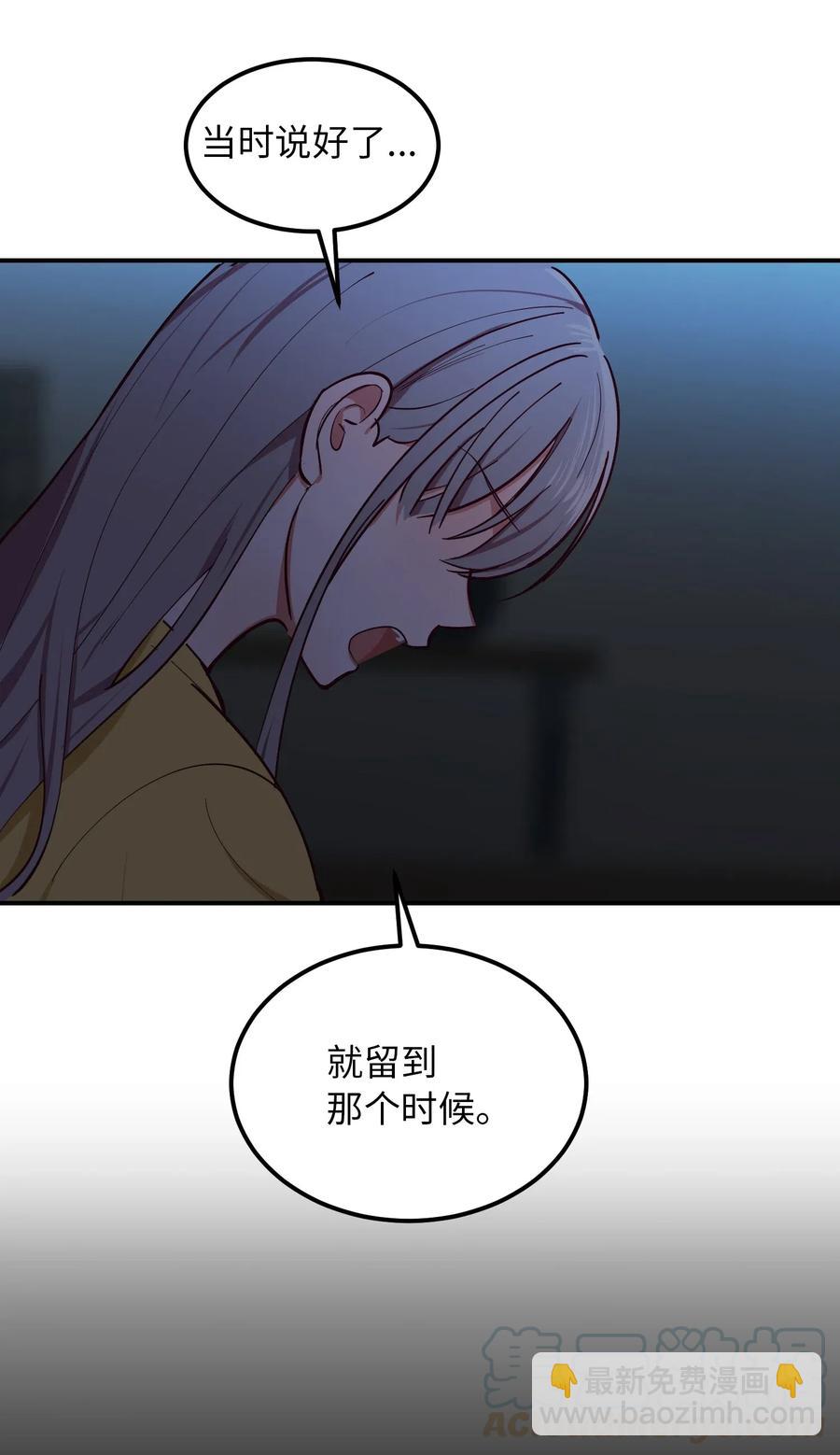 《神灯里的魔女》55 认真考虑 第22页
