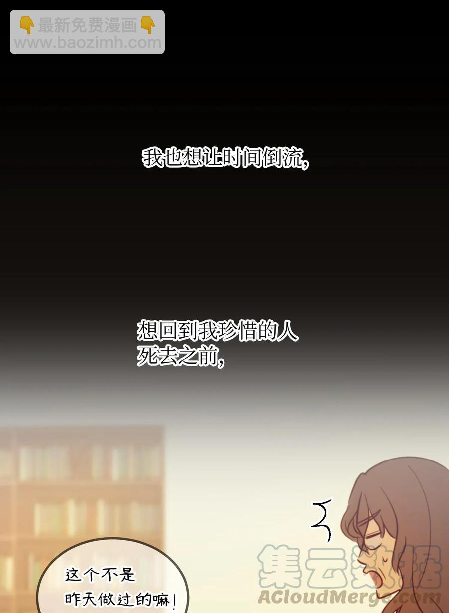 《神灯里的魔女》55 认真考虑 第25页