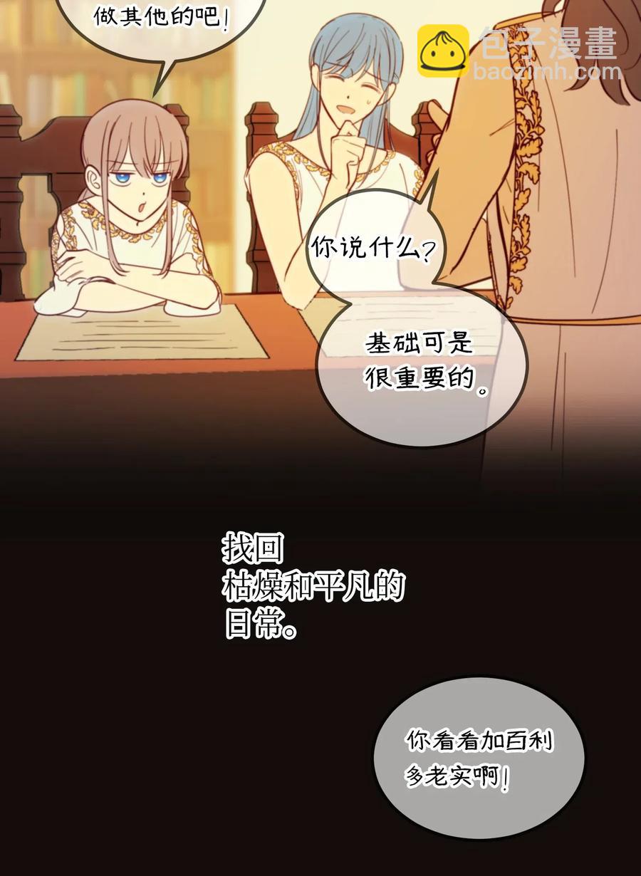 《神灯里的魔女》55 认真考虑 第26页
