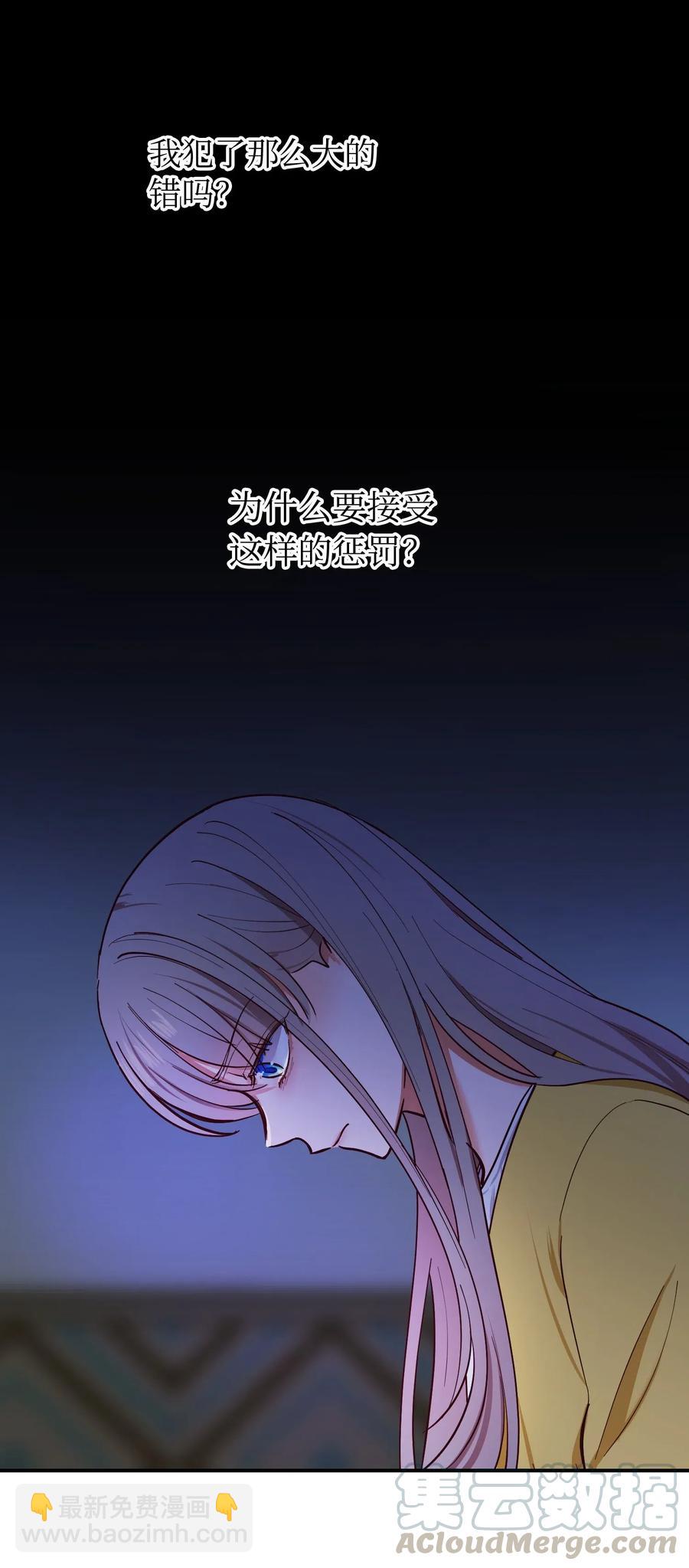 《神灯里的魔女》55 认真考虑 第28页