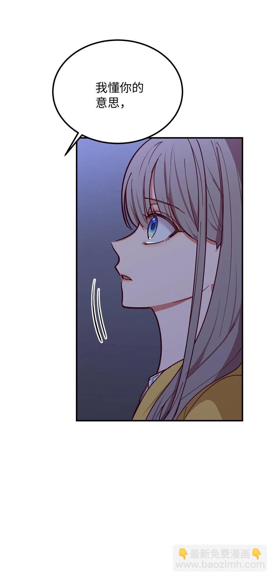 《神灯里的魔女》55 认真考虑 第29页