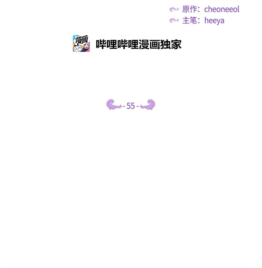 《神灯里的魔女》55 认真考虑 第2页