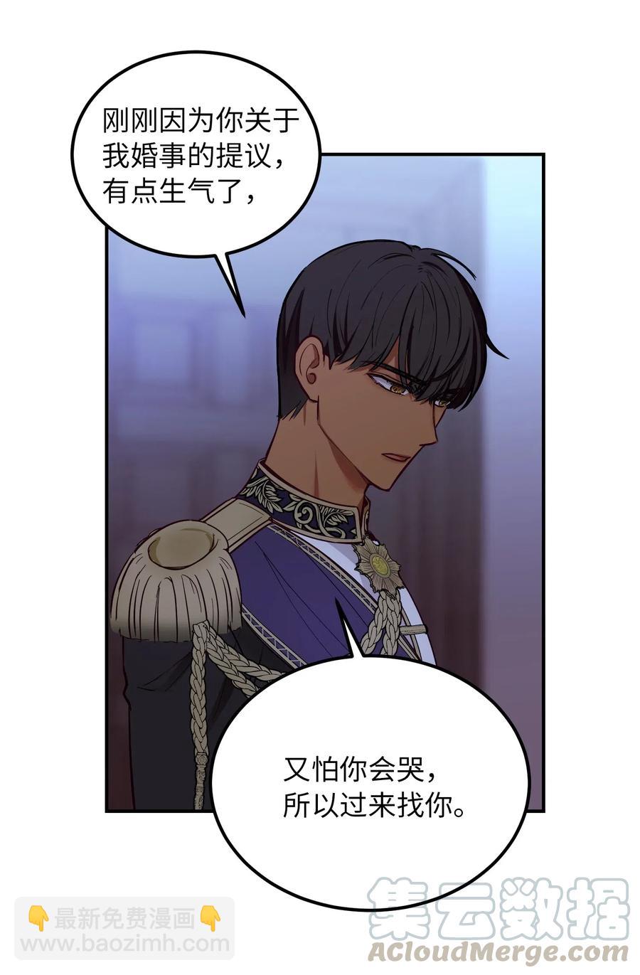 《神灯里的魔女》55 认真考虑 第31页