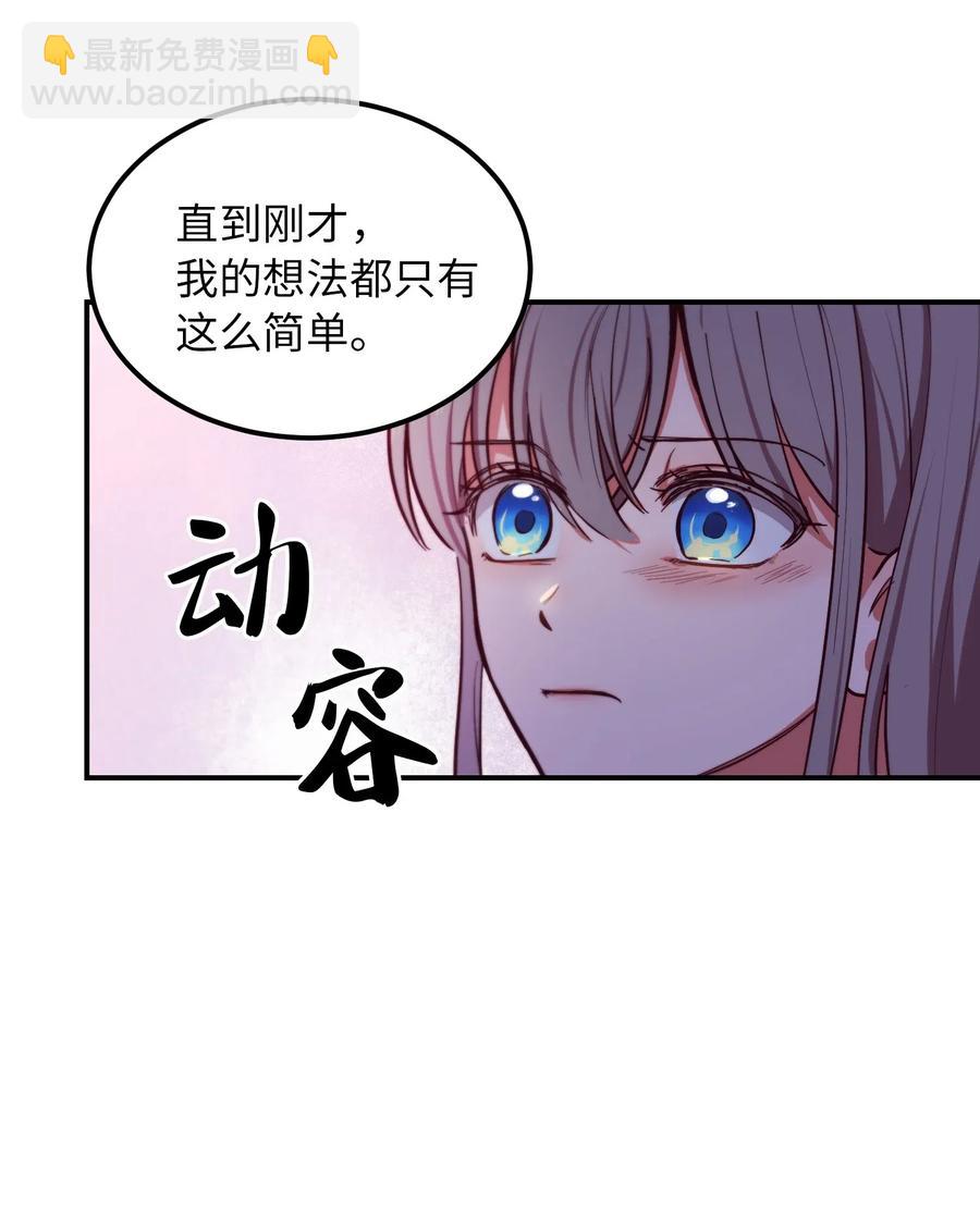 《神灯里的魔女》55 认真考虑 第32页
