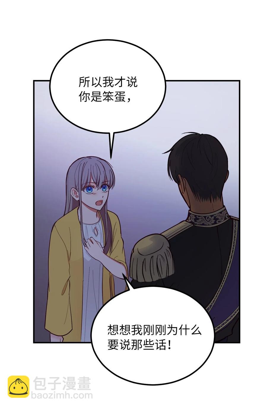 《神灯里的魔女》55 认真考虑 第33页