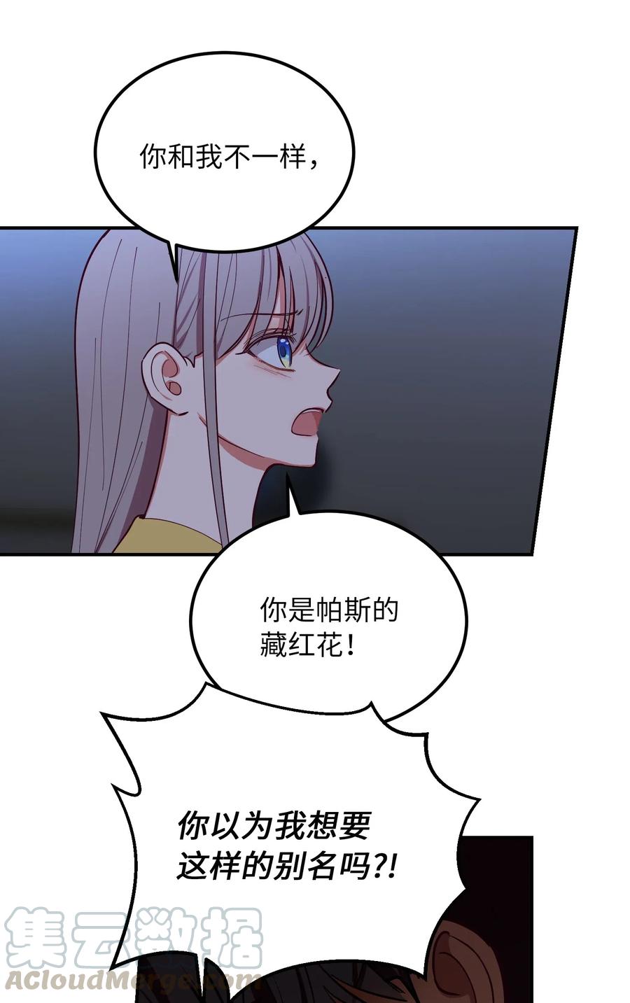 《神灯里的魔女》55 认真考虑 第34页