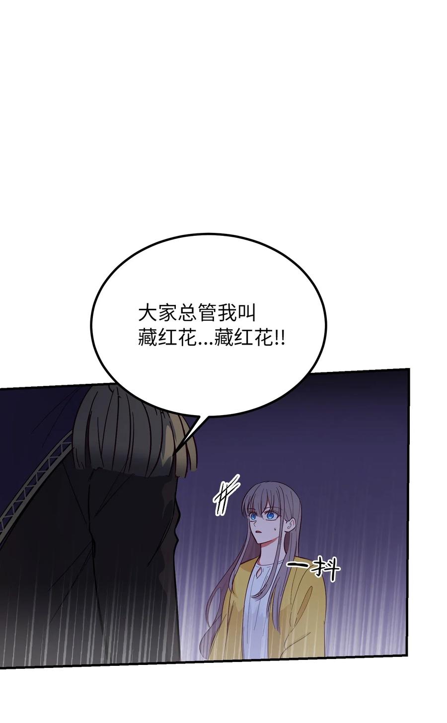 《神灯里的魔女》55 认真考虑 第36页