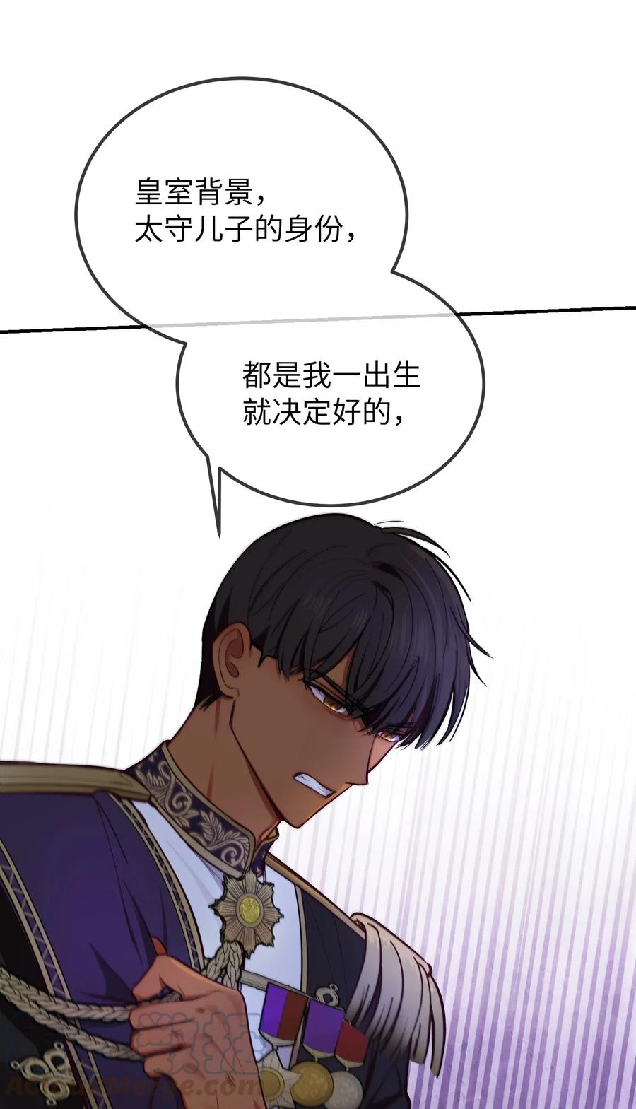 《神灯里的魔女》55 认真考虑 第37页