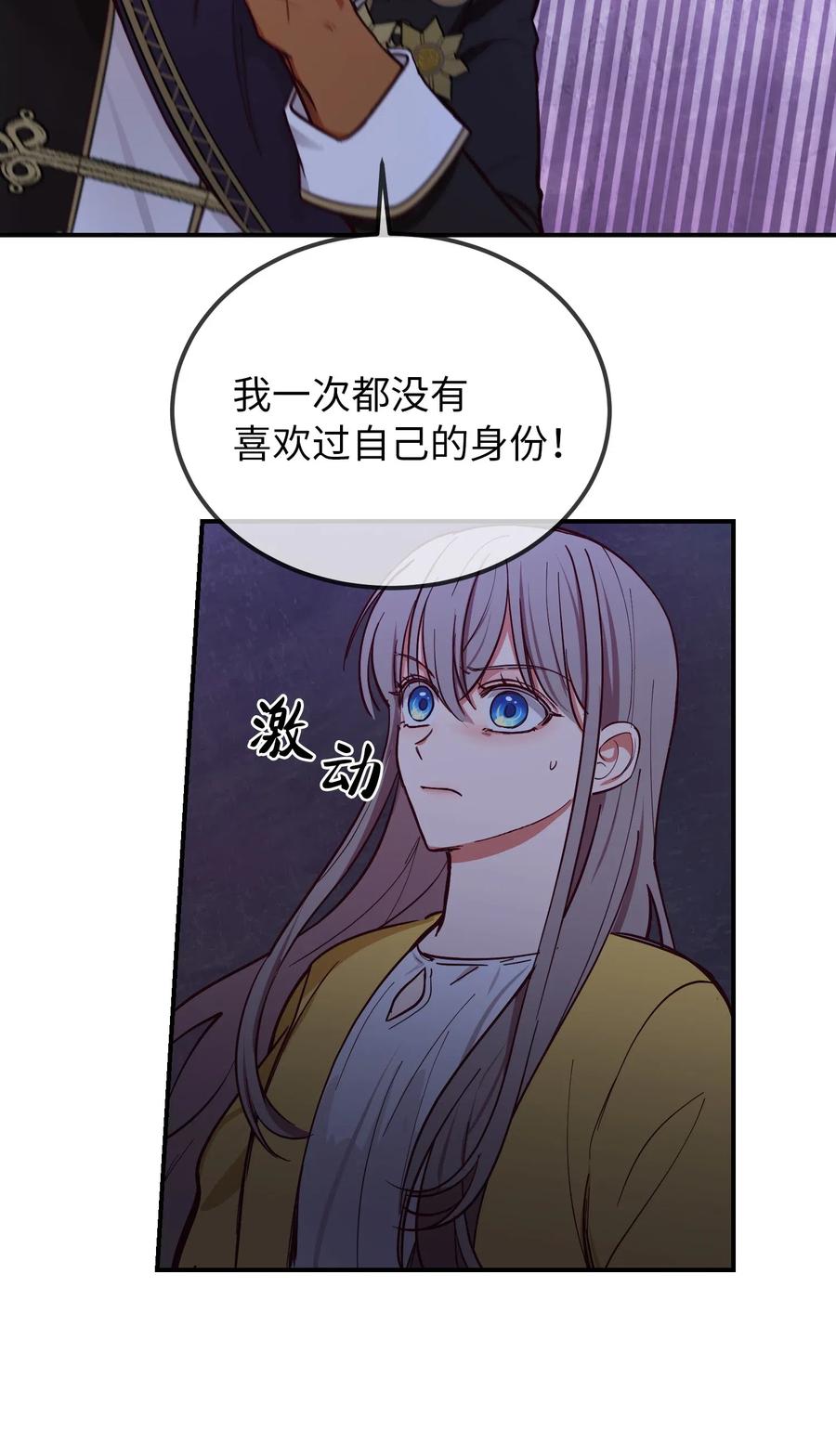 《神灯里的魔女》55 认真考虑 第38页