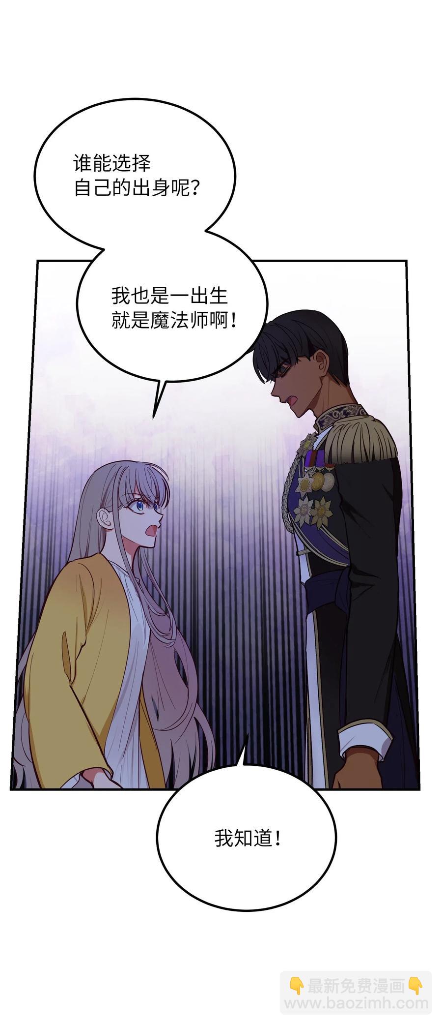 《神灯里的魔女》55 认真考虑 第39页