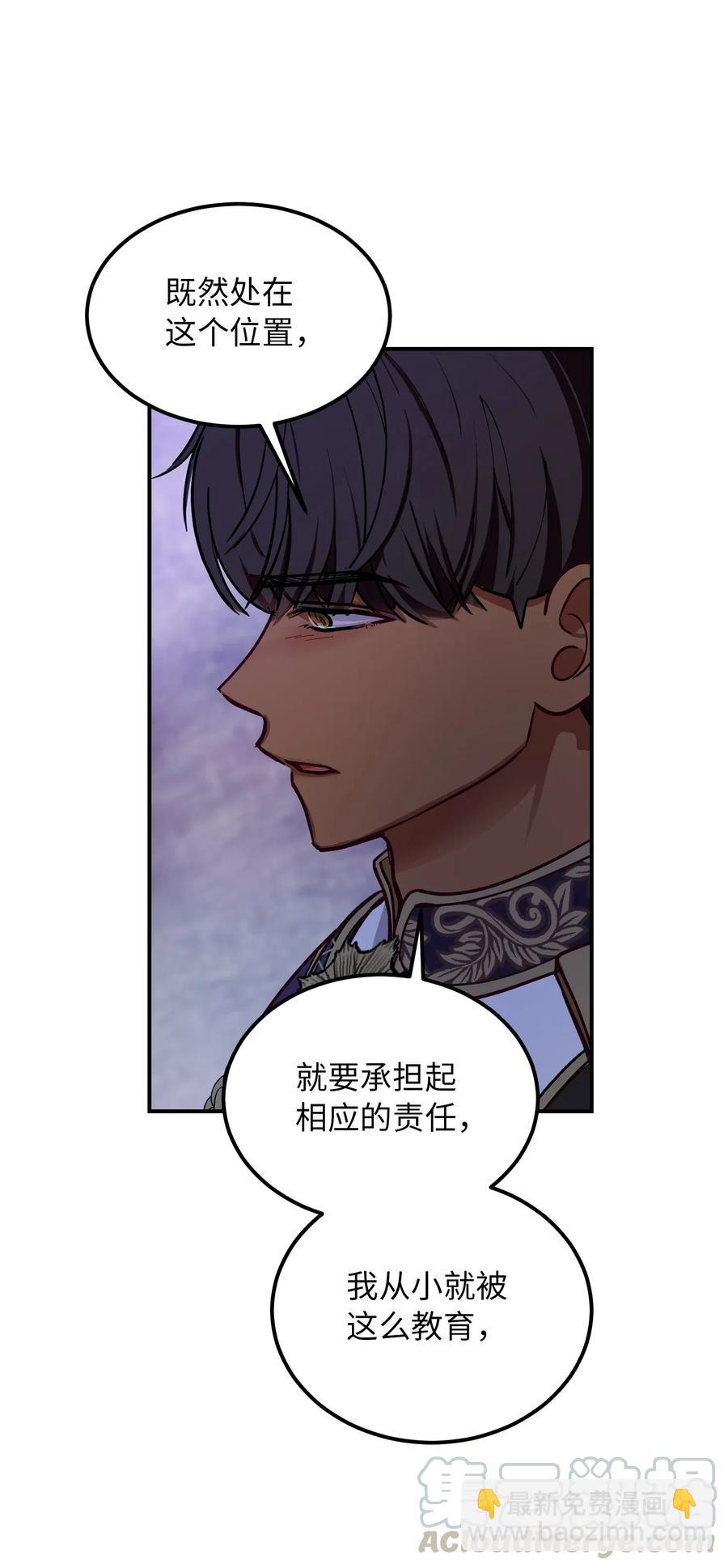 《神灯里的魔女》55 认真考虑 第40页