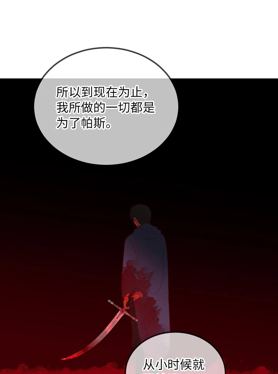 《神灯里的魔女》55 认真考虑 第41页