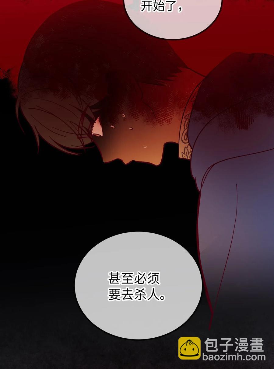《神灯里的魔女》55 认真考虑 第42页