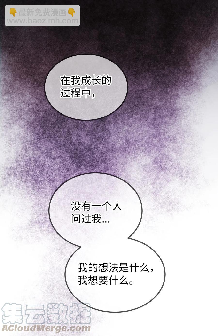 《神灯里的魔女》55 认真考虑 第43页