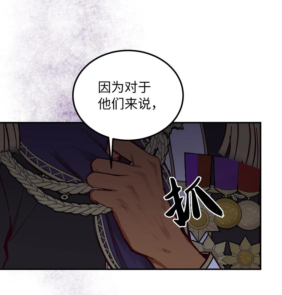 《神灯里的魔女》55 认真考虑 第44页