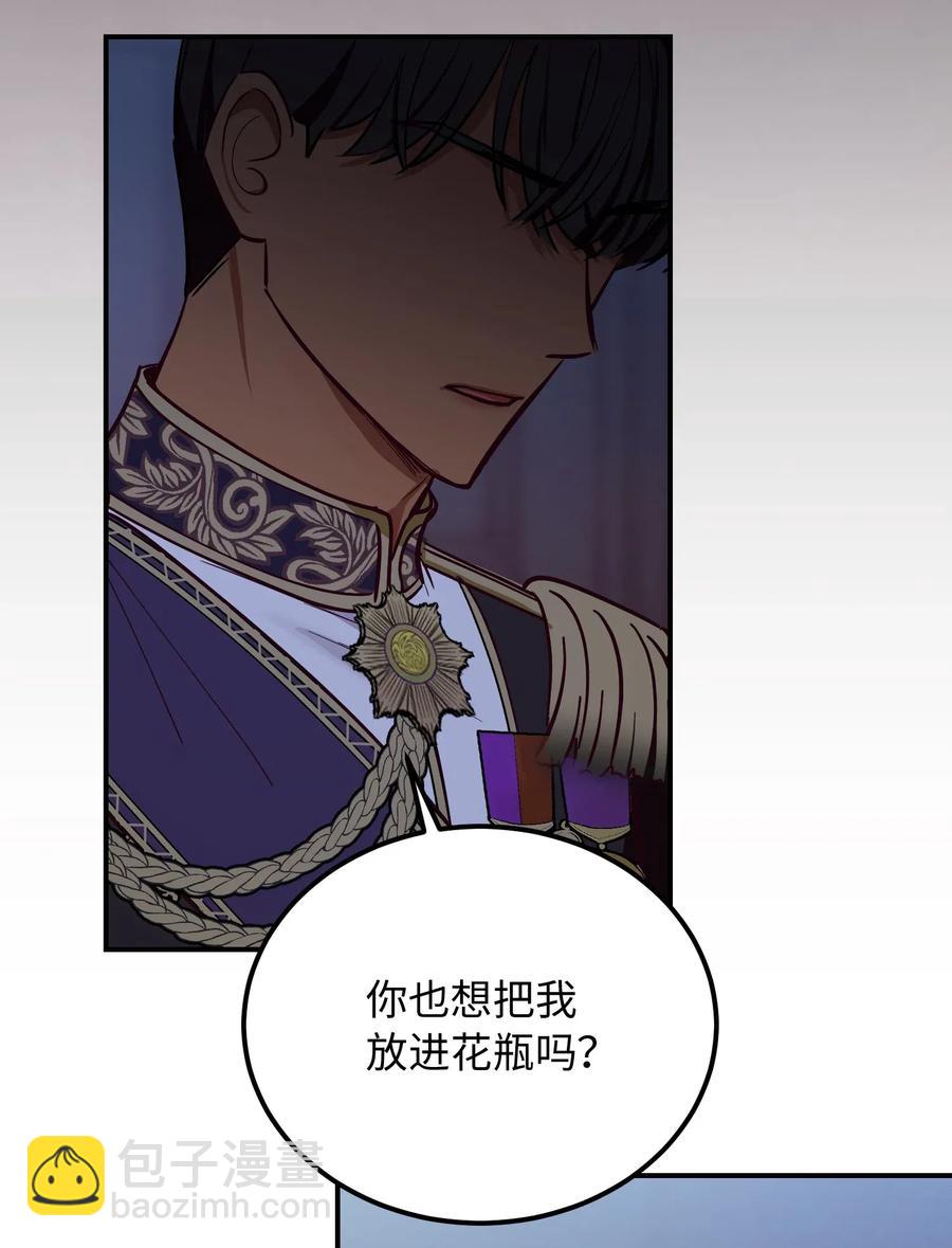 《神灯里的魔女》55 认真考虑 第50页