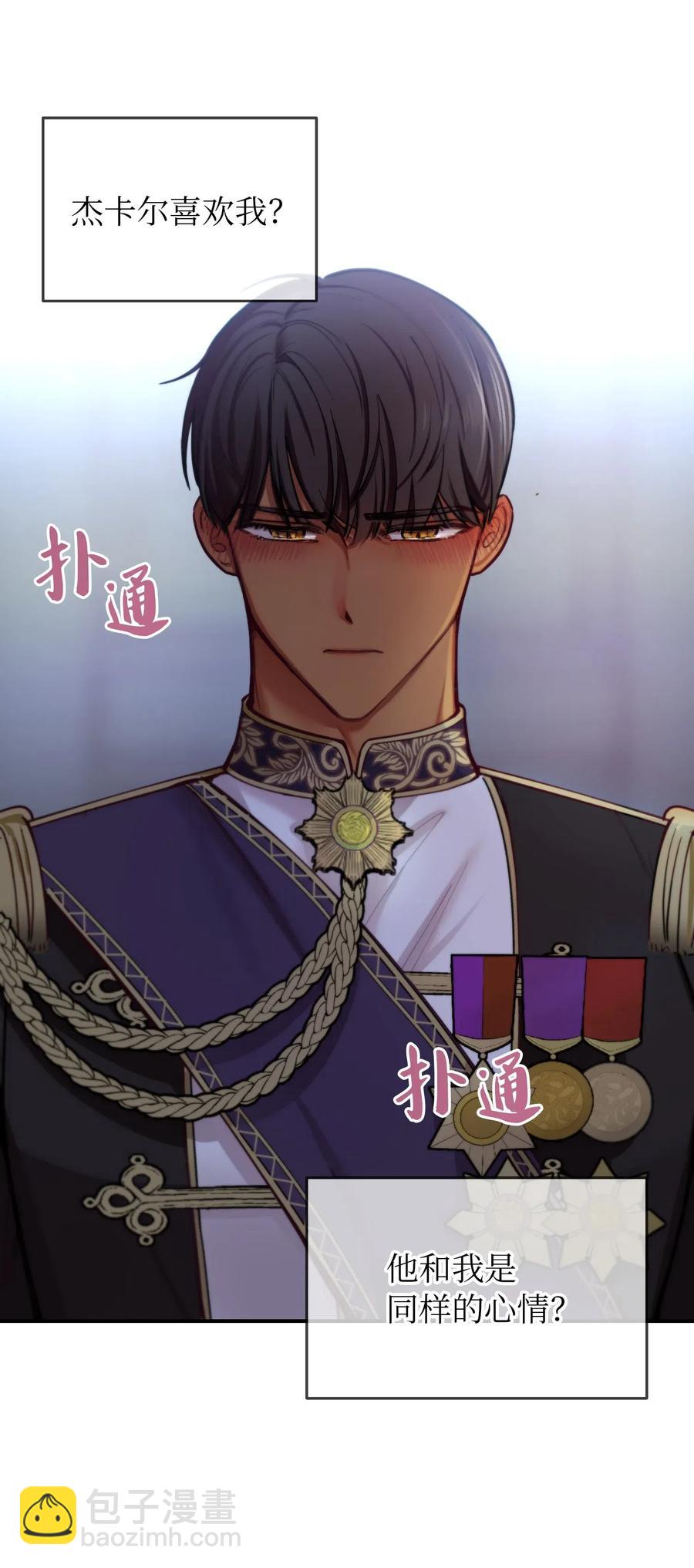 《神灯里的魔女》55 认真考虑 第5页
