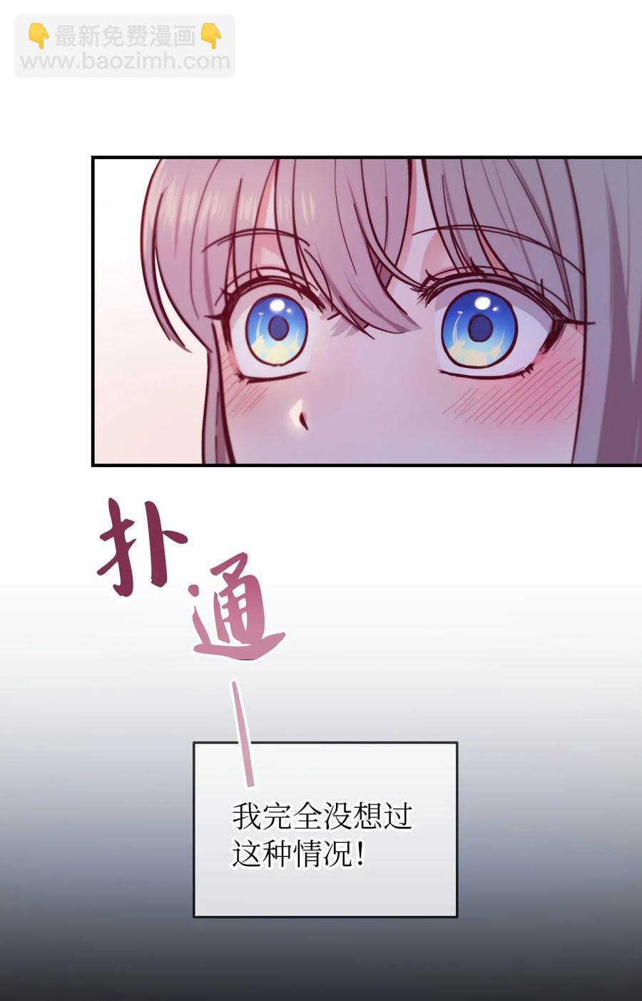 《神灯里的魔女》55 认真考虑 第6页