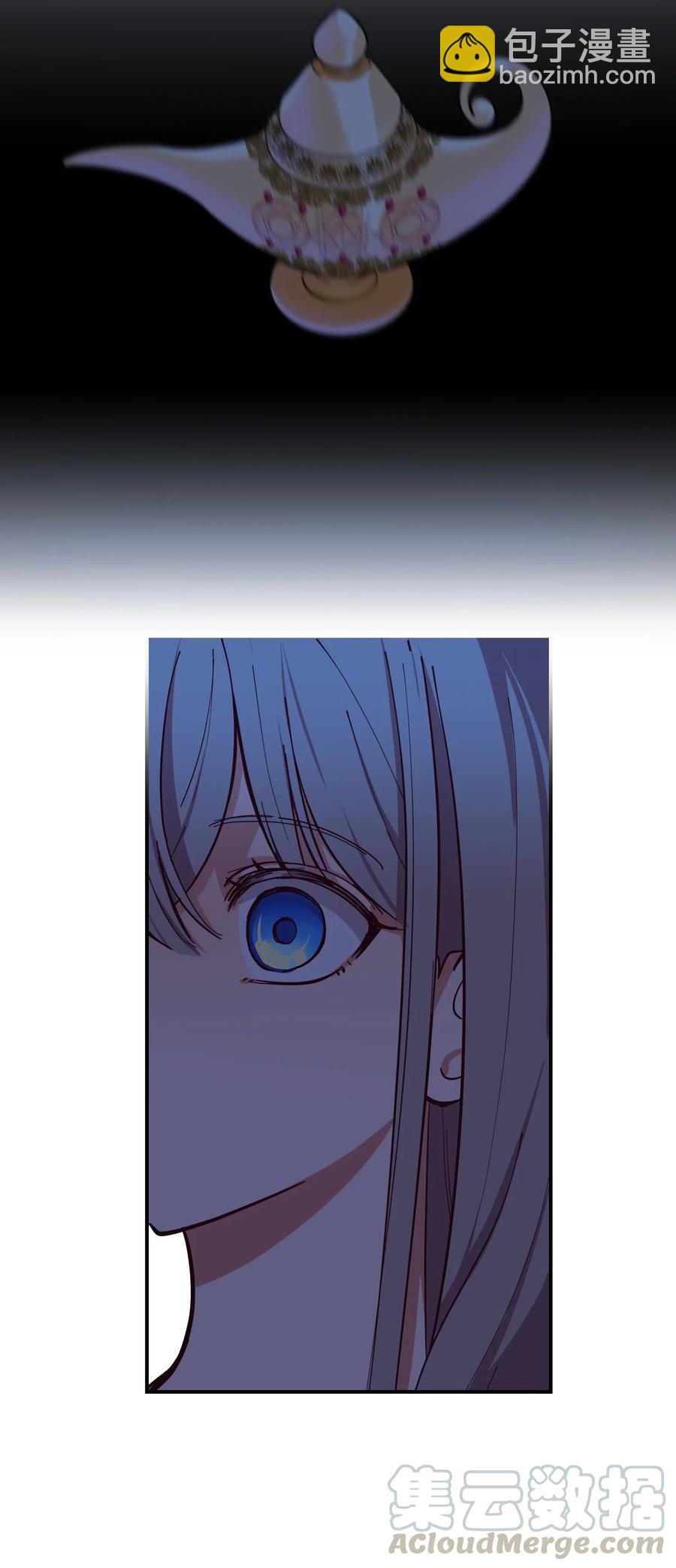《神灯里的魔女》55 认真考虑 第7页