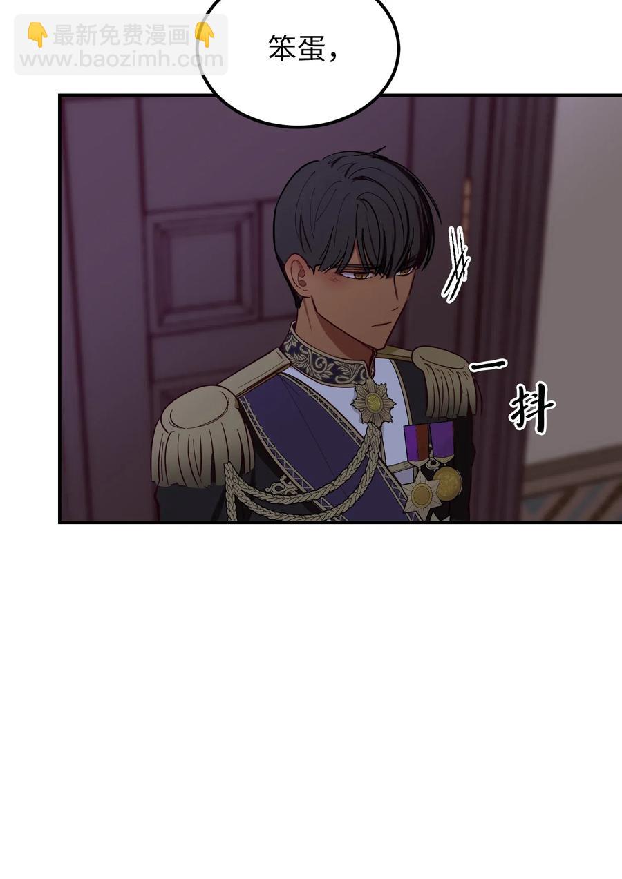 《神灯里的魔女》55 认真考虑 第9页