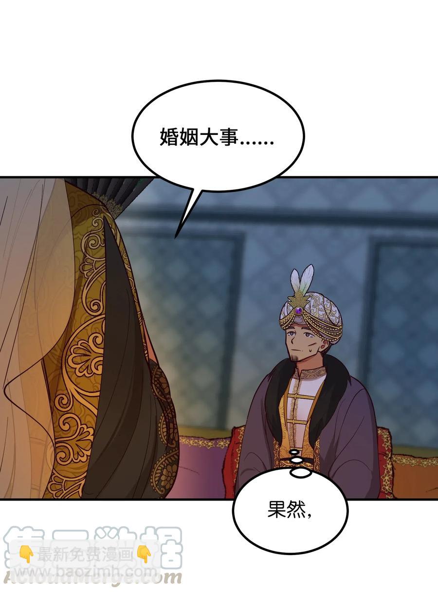 《神灯里的魔女》54 出乎意料 第10页