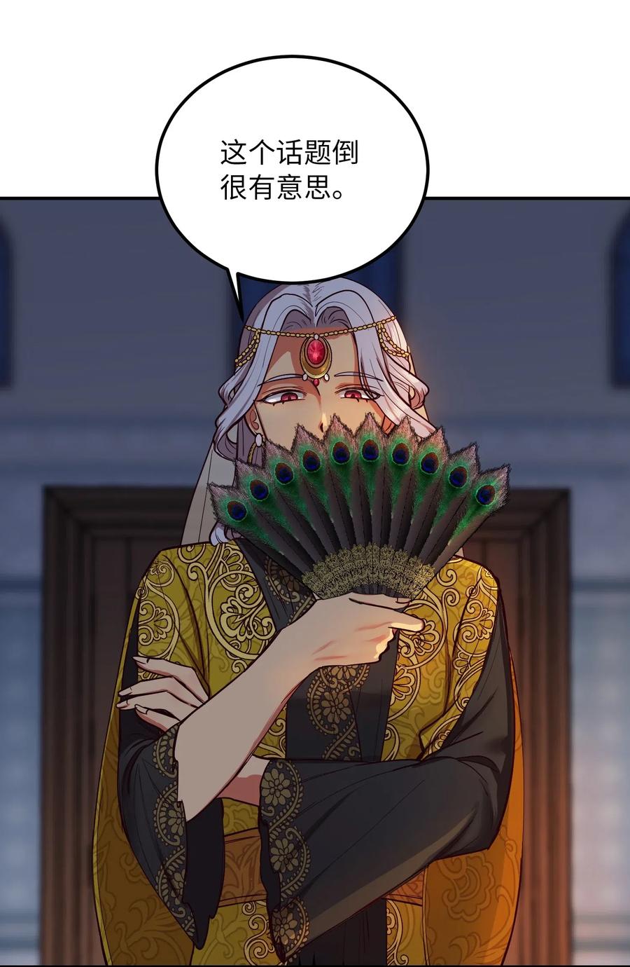 《神灯里的魔女》54 出乎意料 第11页