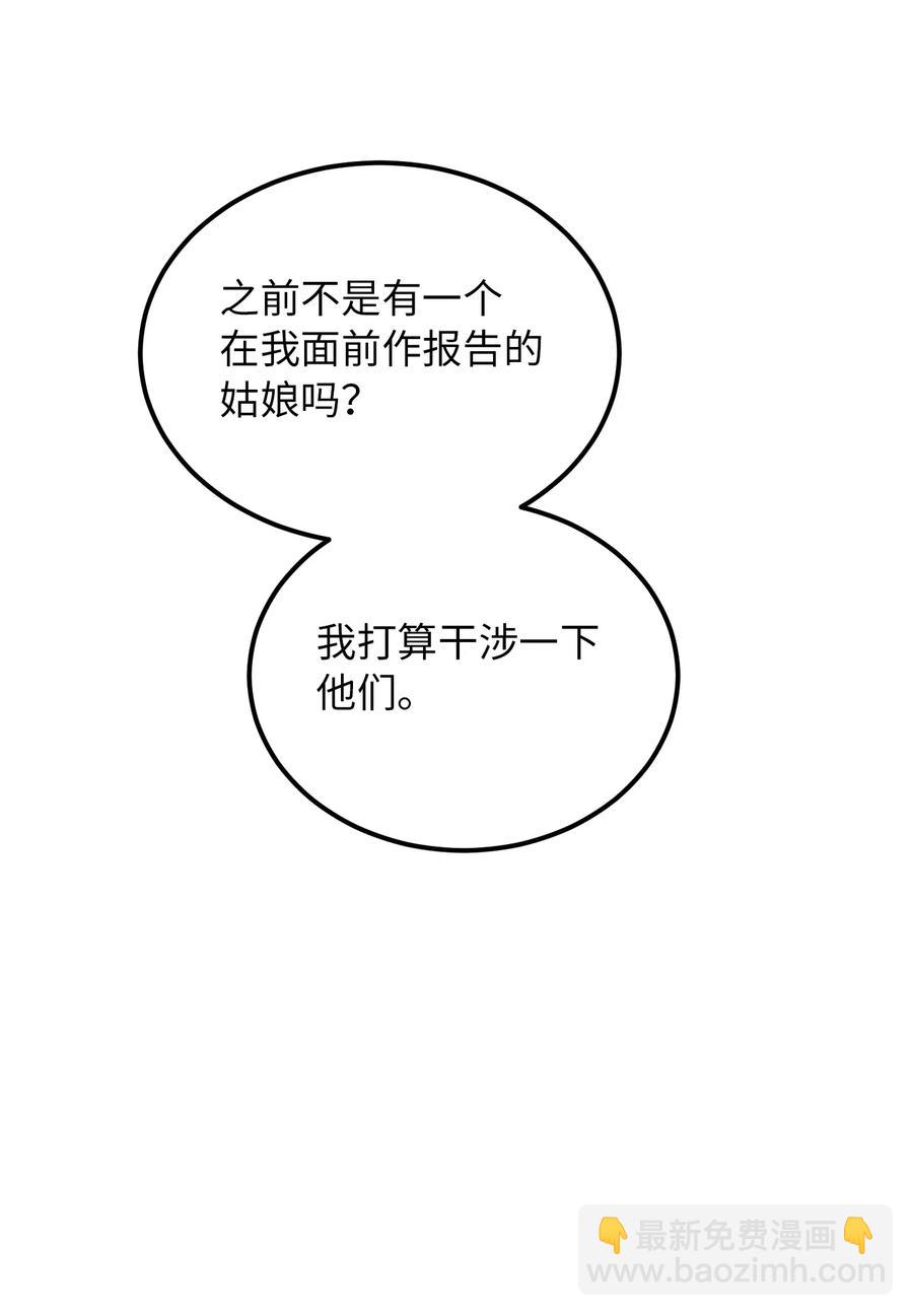 《神灯里的魔女》54 出乎意料 第15页