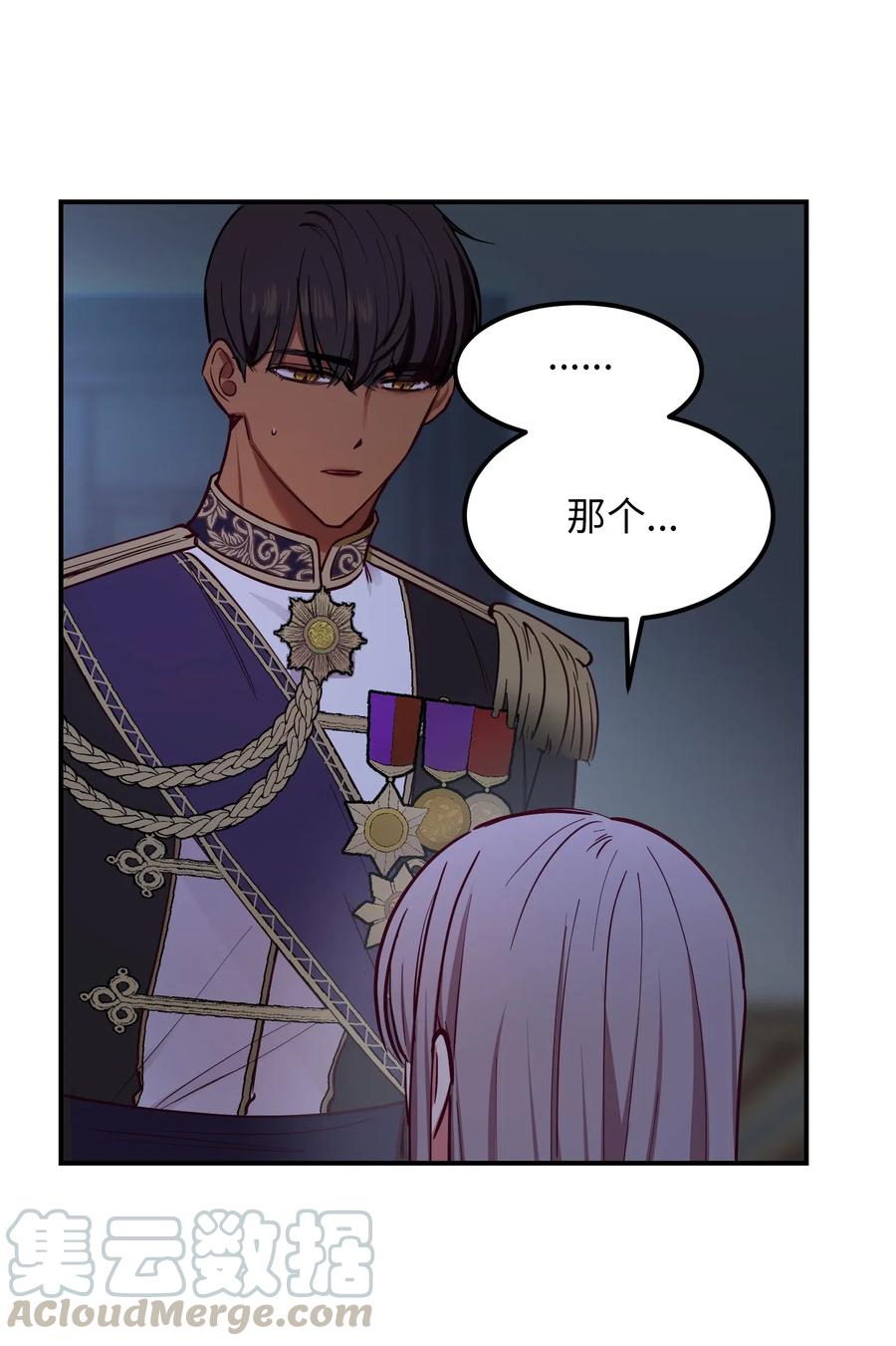 《神灯里的魔女》54 出乎意料 第19页