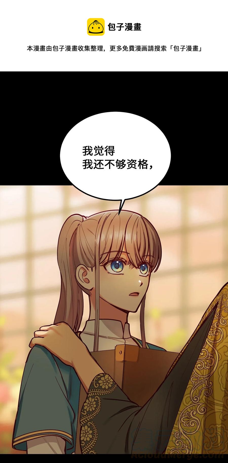 《神灯里的魔女》54 出乎意料 第1页